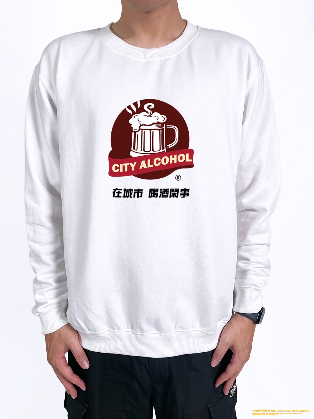 (大學T)城市酒精 yarn有夠寶