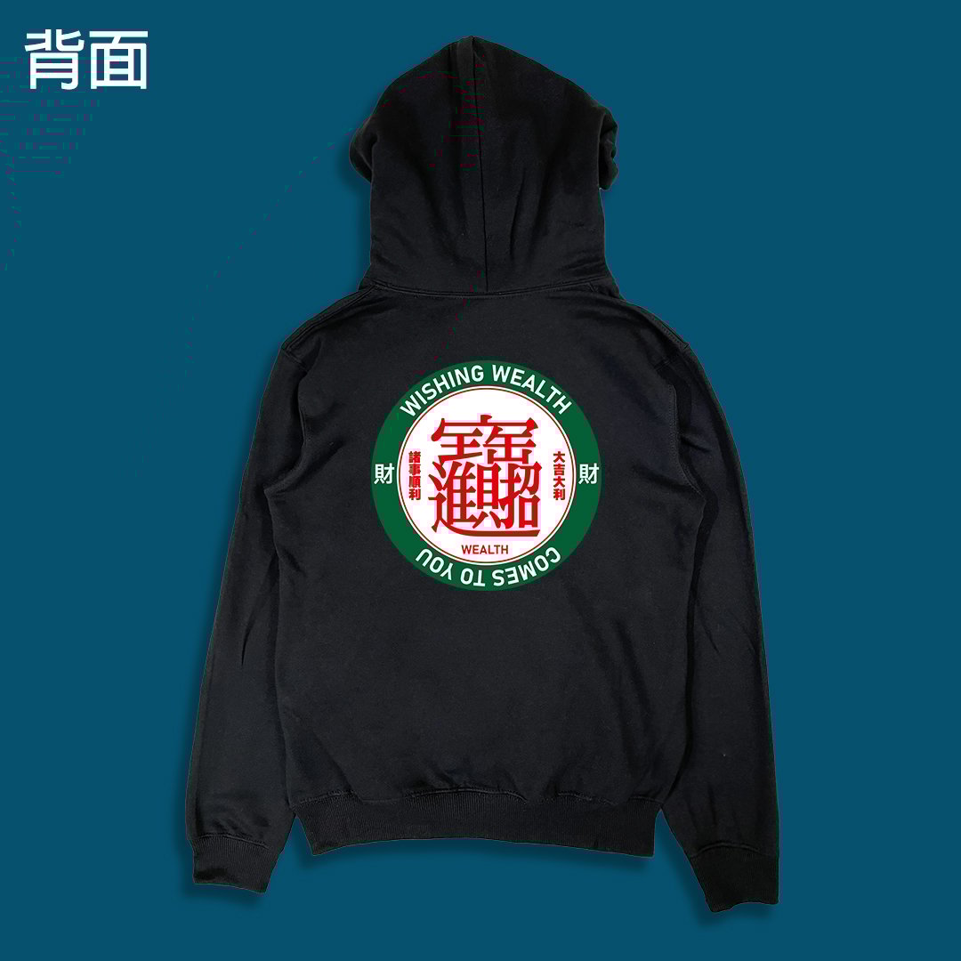 (連帽上衣)只想發財 yarn有夠寶