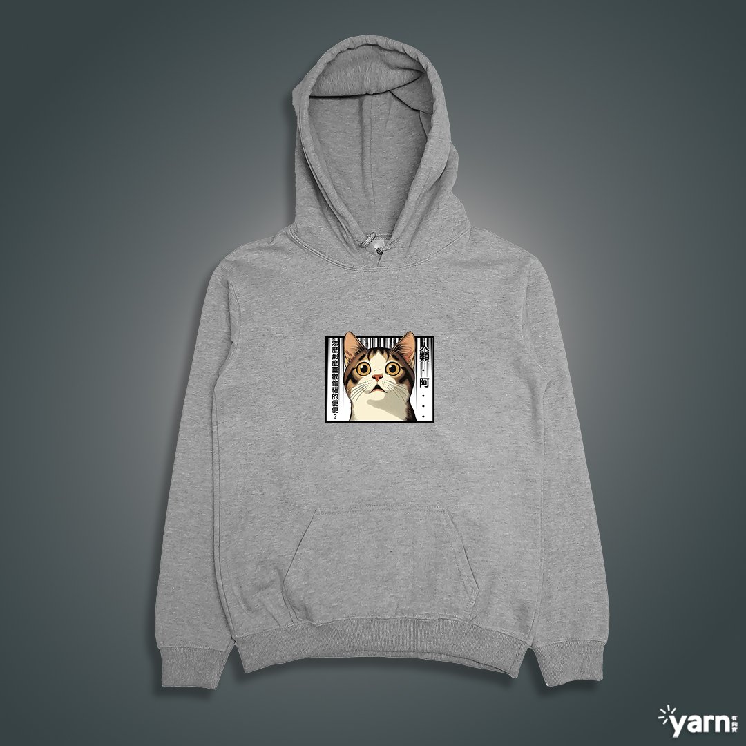 (連帽上衣)主子的心聲 yarn有夠寶 (連帽上衣)主子的心聲 yarn有夠寶