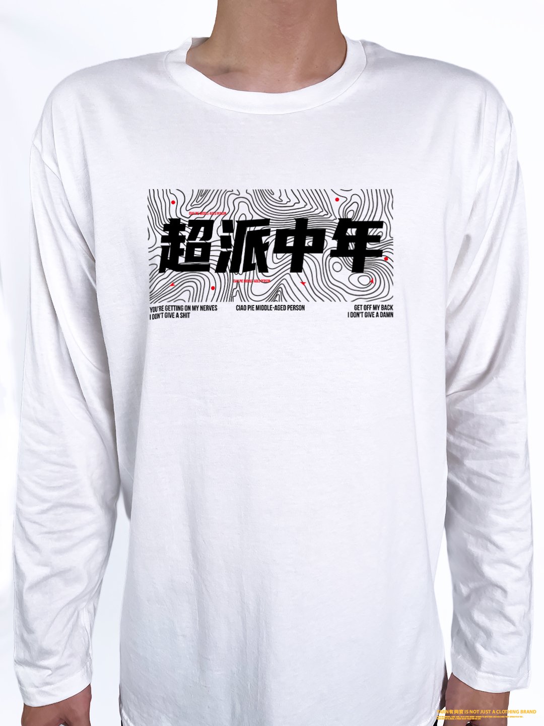 (長T)超派中年 yarn有夠寶