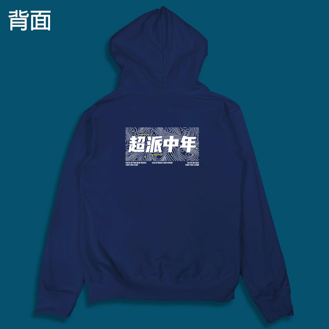 (連帽外套)超派中年 yarn有夠寶 (連帽外套)超派中年 yarn有夠寶