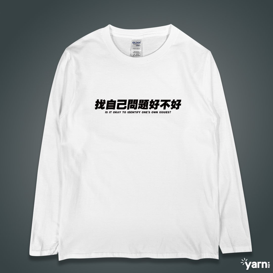 (長T)找自己問題好不好 yarn有夠寶