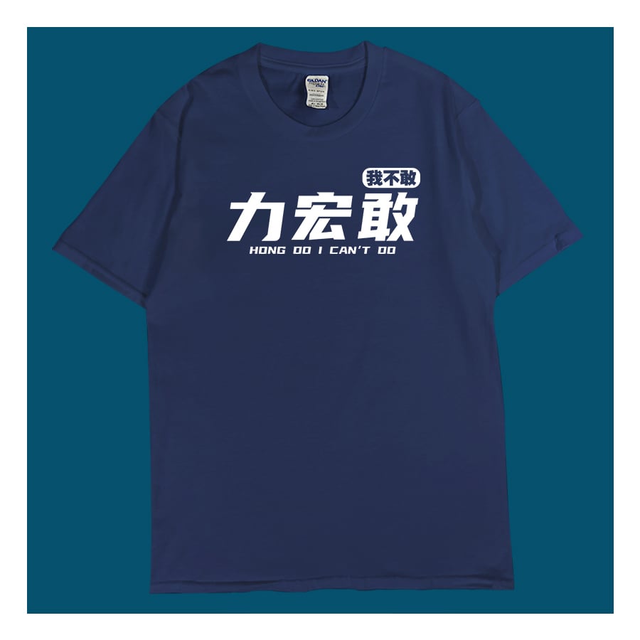 (短T)力宏敢 yarn有夠寶