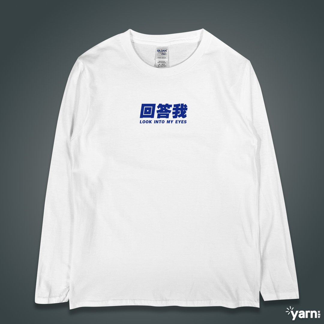 (長T)回答我 yarn有夠寶 (長T)回答我 yarn有夠寶