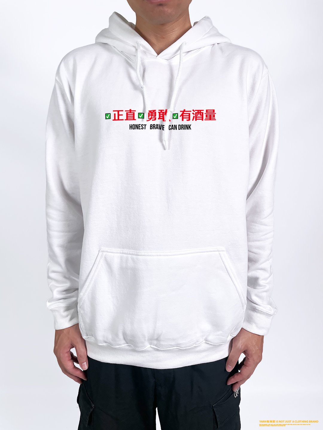 (連帽上衣)正直勇敢有酒量 yarn有夠寶