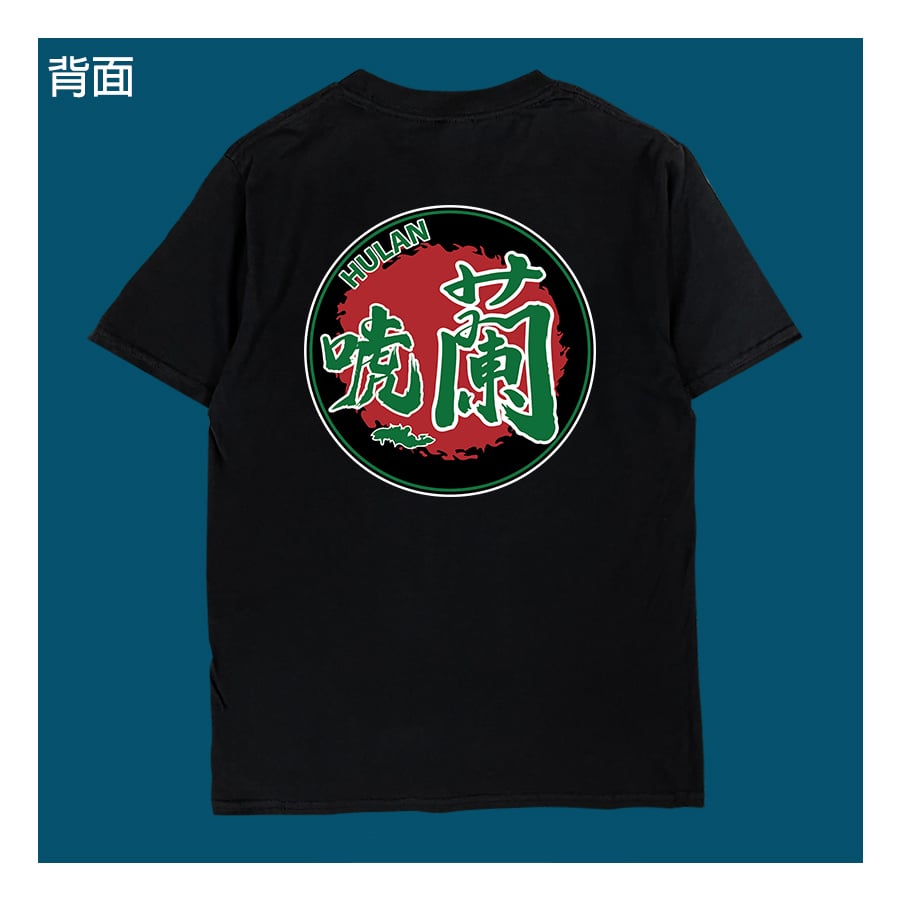 (短T)唬蘭 yarn有夠寶