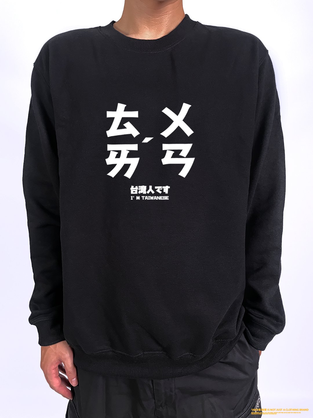 (大學T)台灣 yarn有夠寶