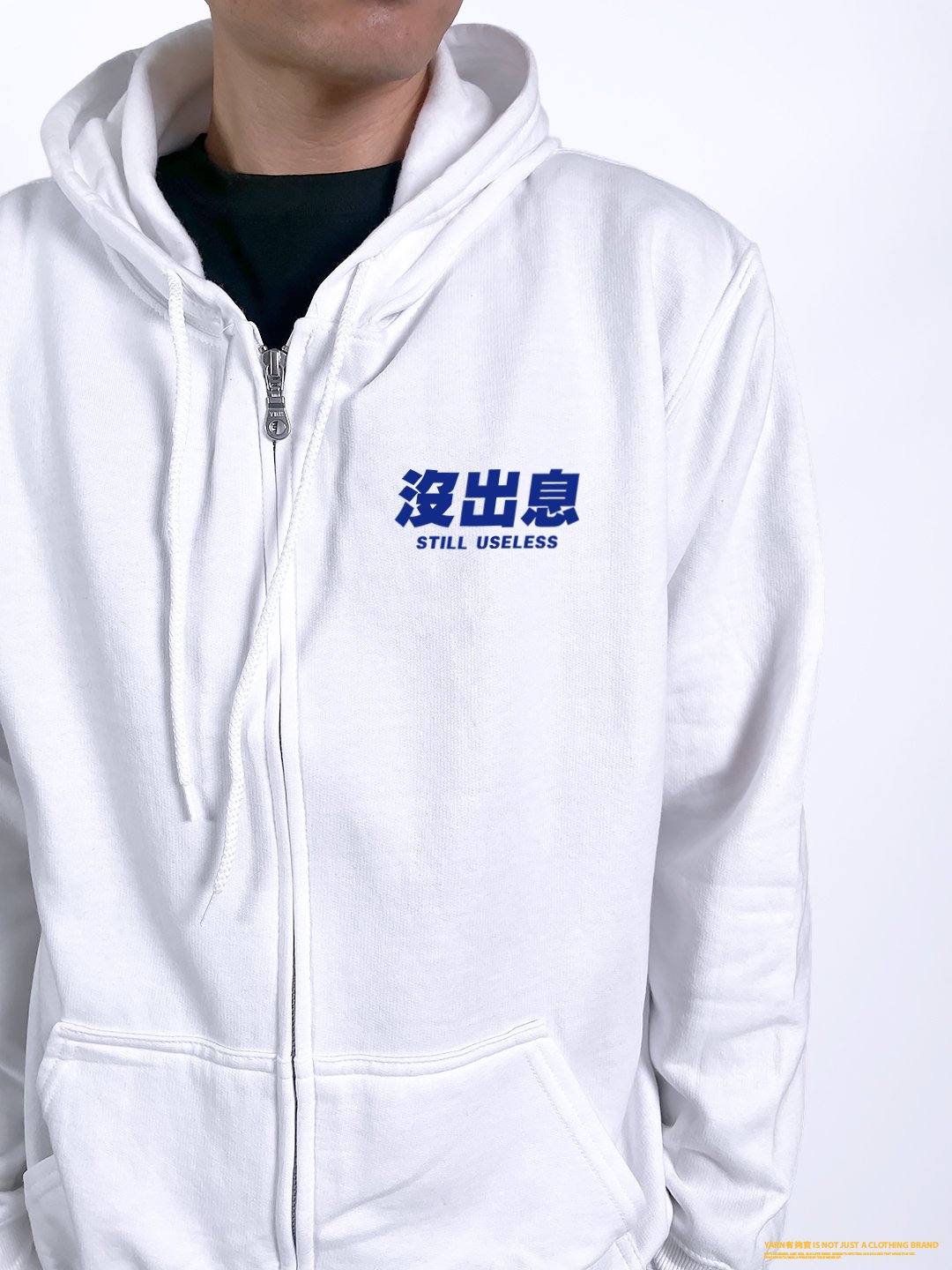 (連帽外套)沒出息 yarn有夠寶