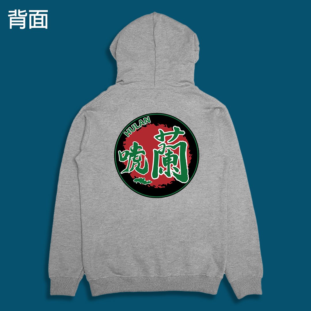 (連帽外套)唬蘭 yarn有夠寶 (連帽外套)唬蘭 yarn有夠寶