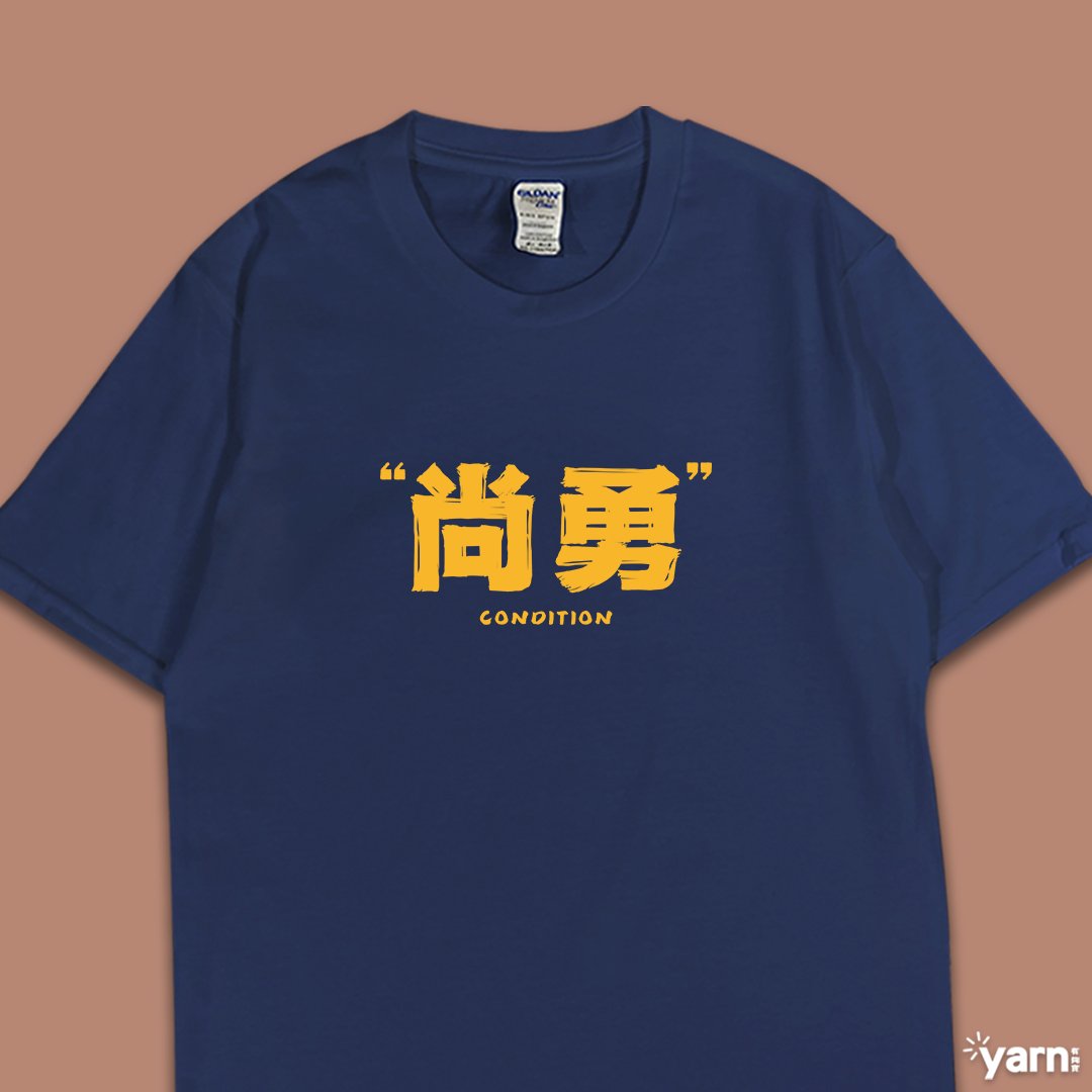 (短T)尚勇 yarn有夠寶