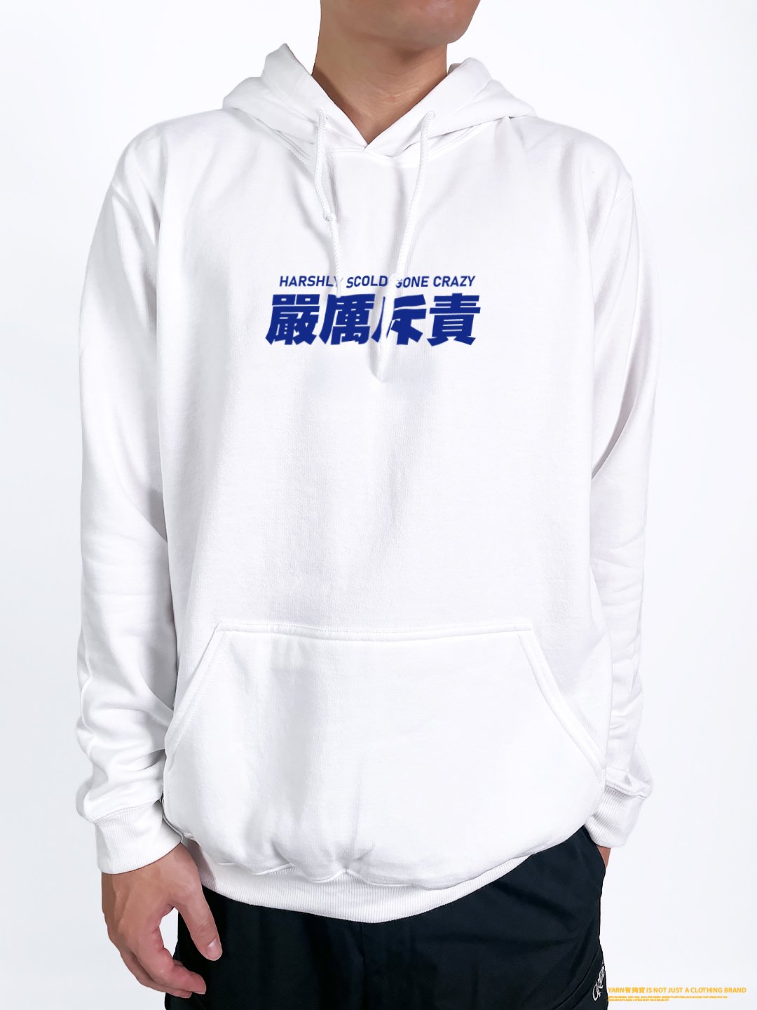 (連帽上衣)嚴厲斥責 yarn有夠寶