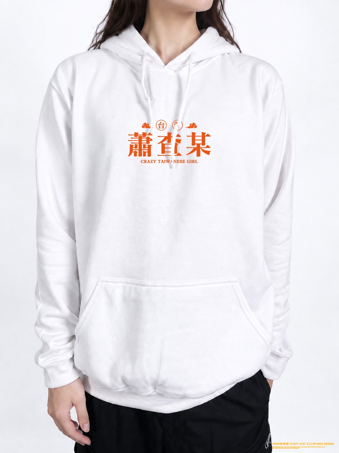 (連帽上衣)蕭查某 yarn有夠寶