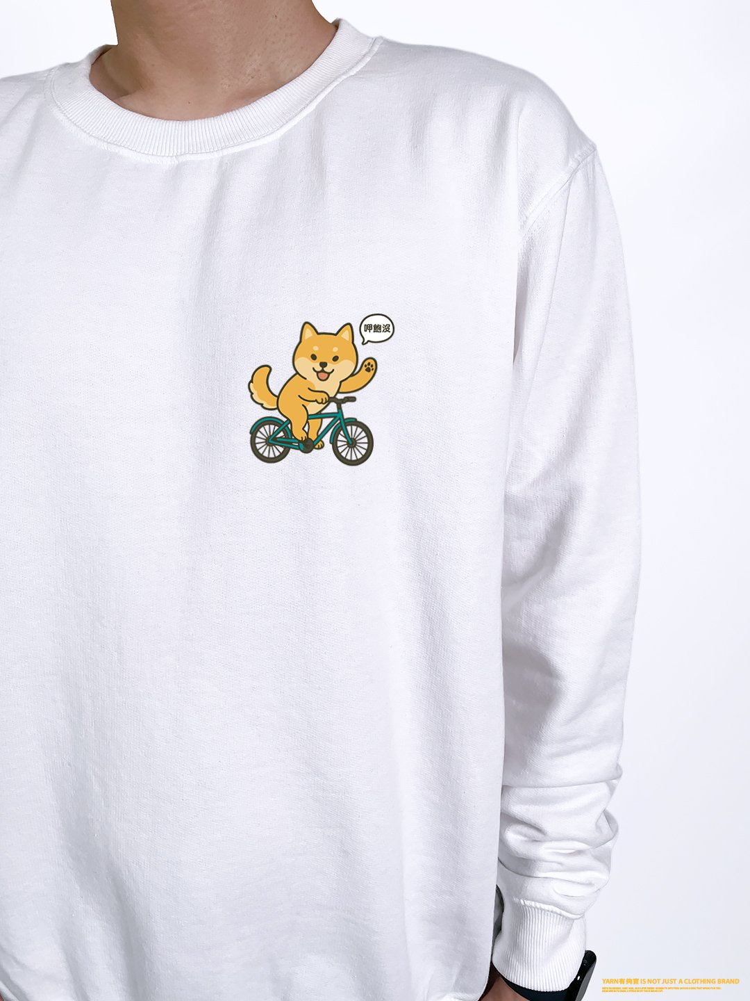 (大學T)呷飽沒 yarn有夠寶