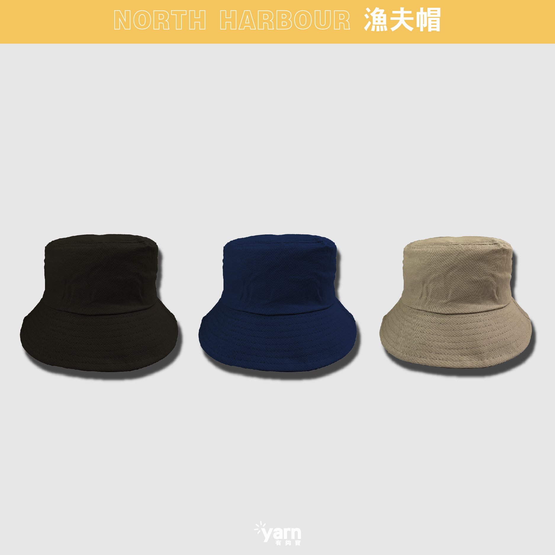 (漁夫帽)百搭漁夫帽 yarn有夠寶