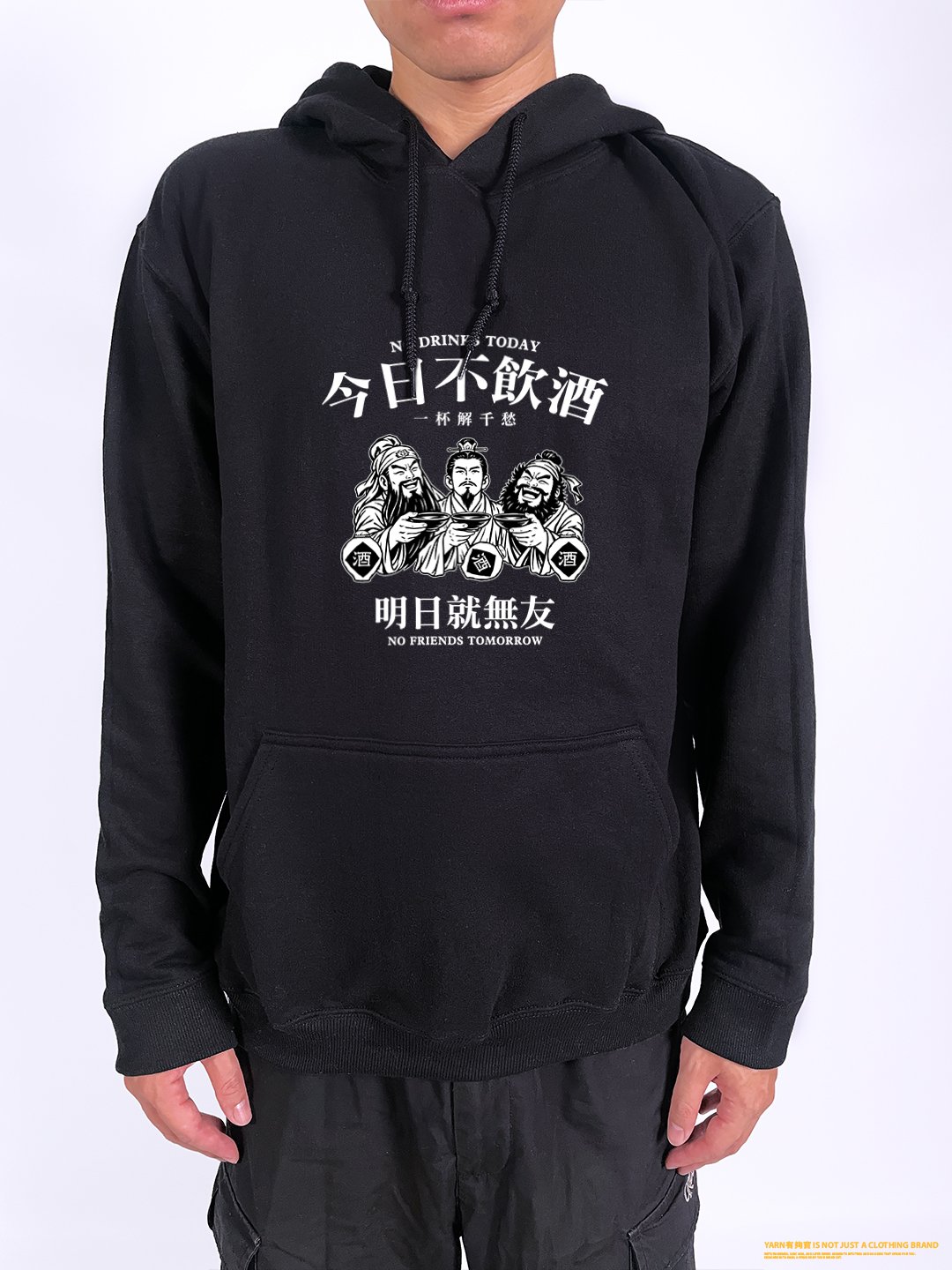 (連帽上衣)今日不飲酒明日就無友 yarn有夠寶