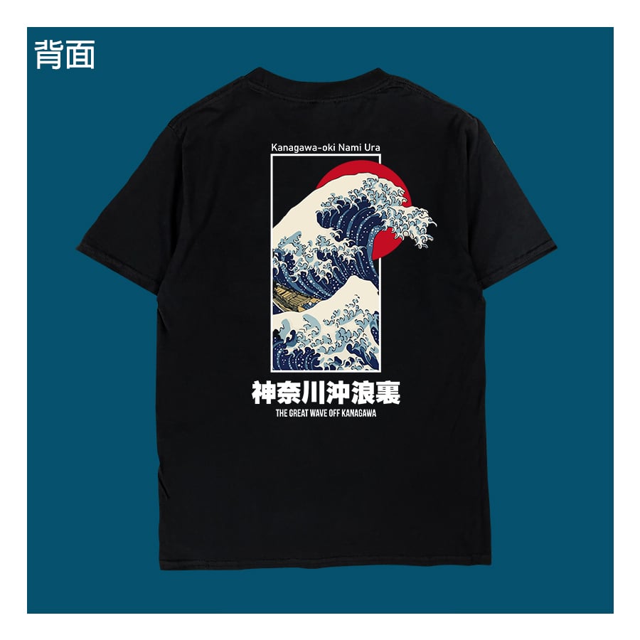 (短T)神奈川沖浪裏 yarn有夠寶