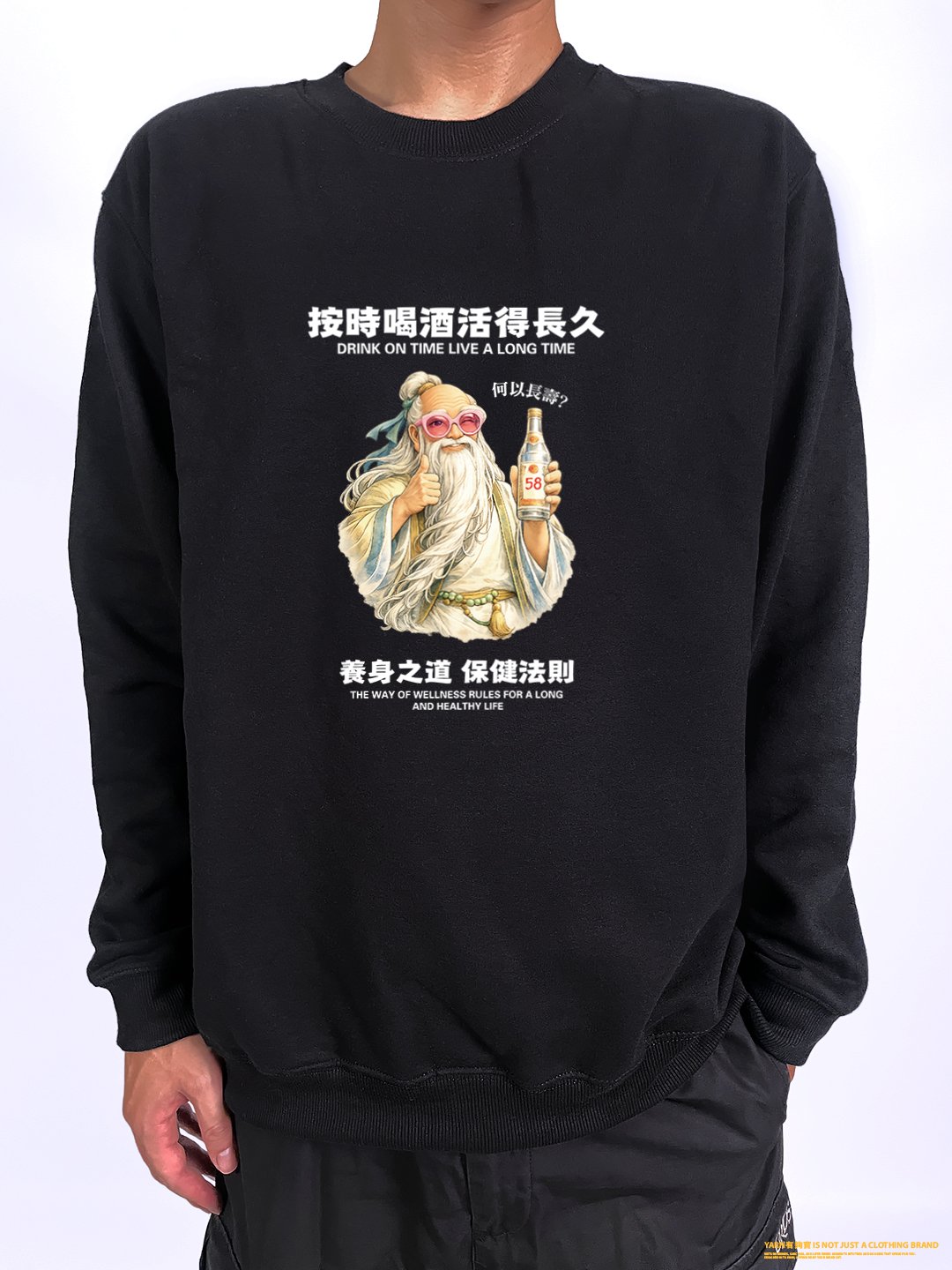 (大學T)按時喝酒活得長久 yarn有夠寶