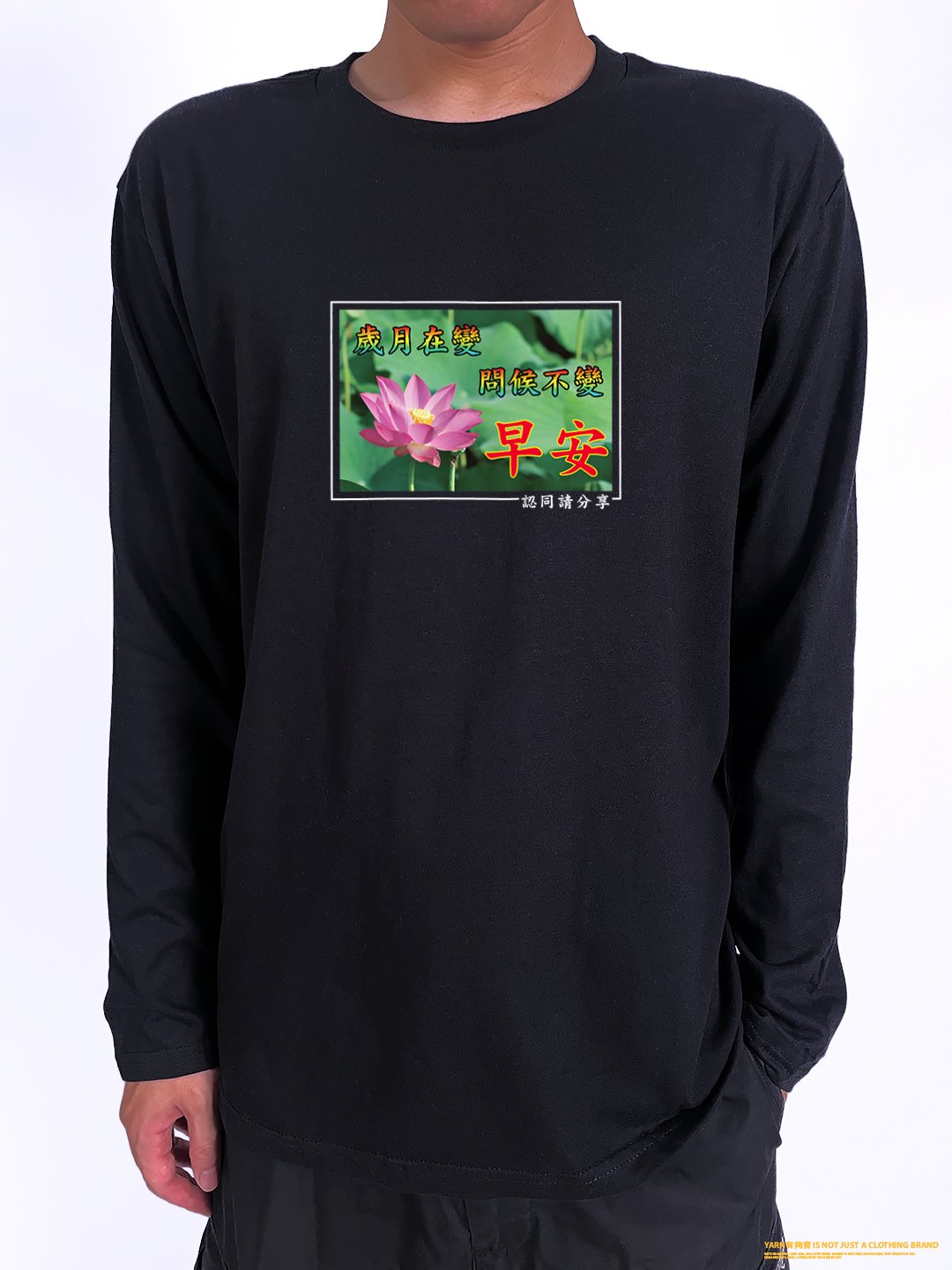 (長T)長輩早安 yarn有夠寶