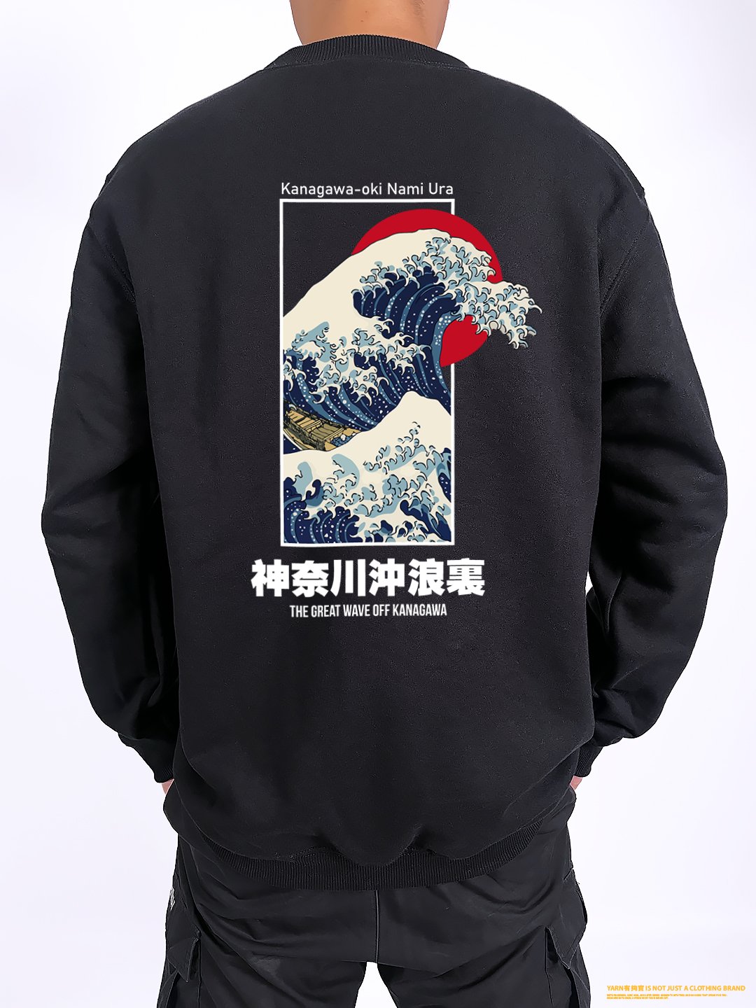 (大學T)神奈川沖浪裏 yarn有夠寶