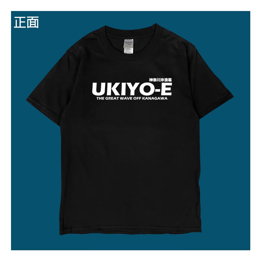 (短T)神奈川沖浪裏 yarn有夠寶