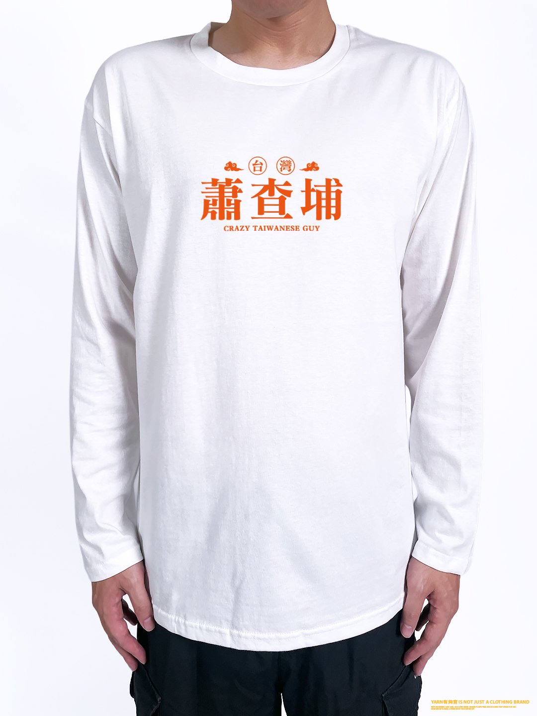 (長T)蕭查埔 yarn有夠寶
