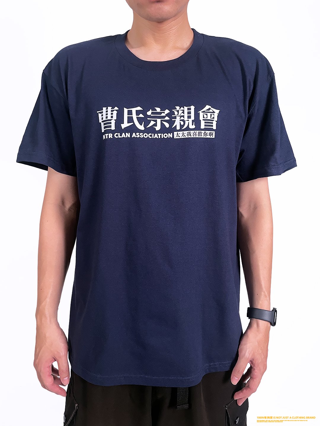 (短T)曹氏宗親會 yarn有夠寶