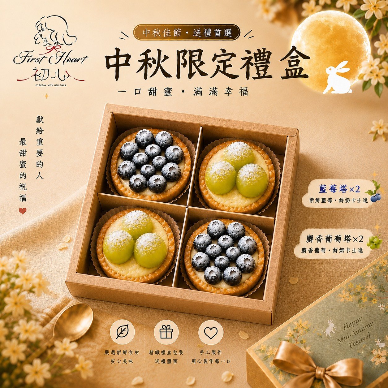 綜合水果塔 [冷藏 ]- 【4入盒】