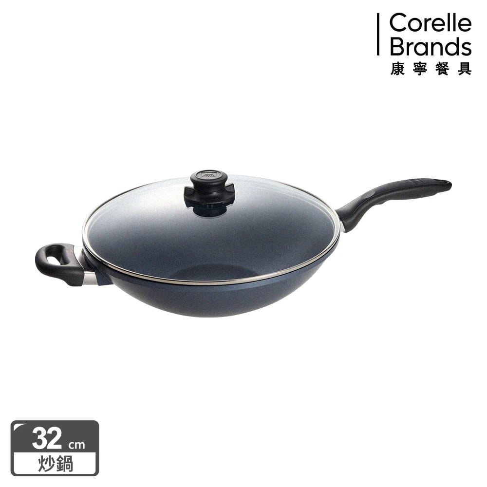 CorelleBrands不沾深炒鍋32cm(含蓋)