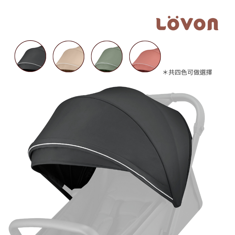 LOVON GENIE 替換遮陽棚(四色可選)