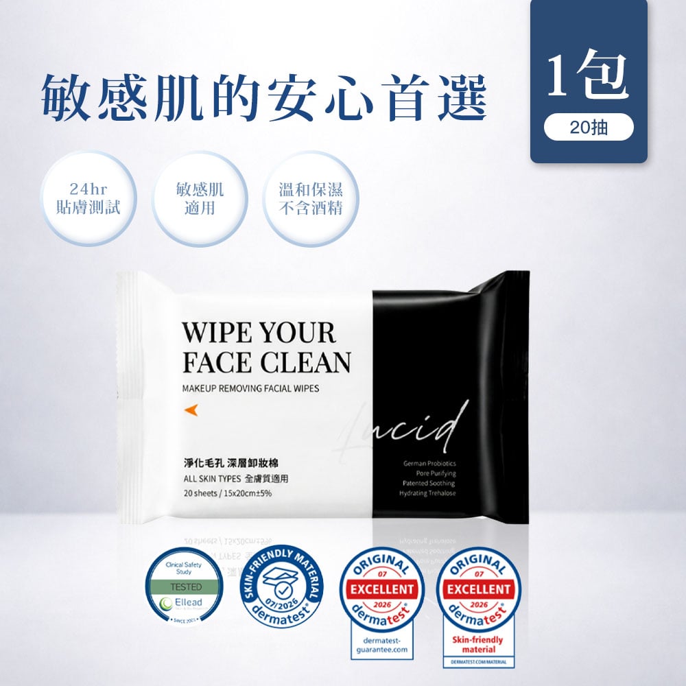 淨化毛孔深層卸妝棉