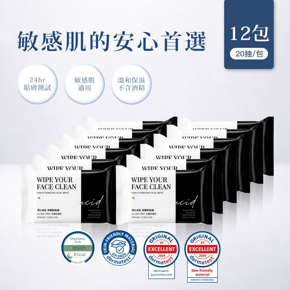 淨化毛孔深層卸妝棉12包