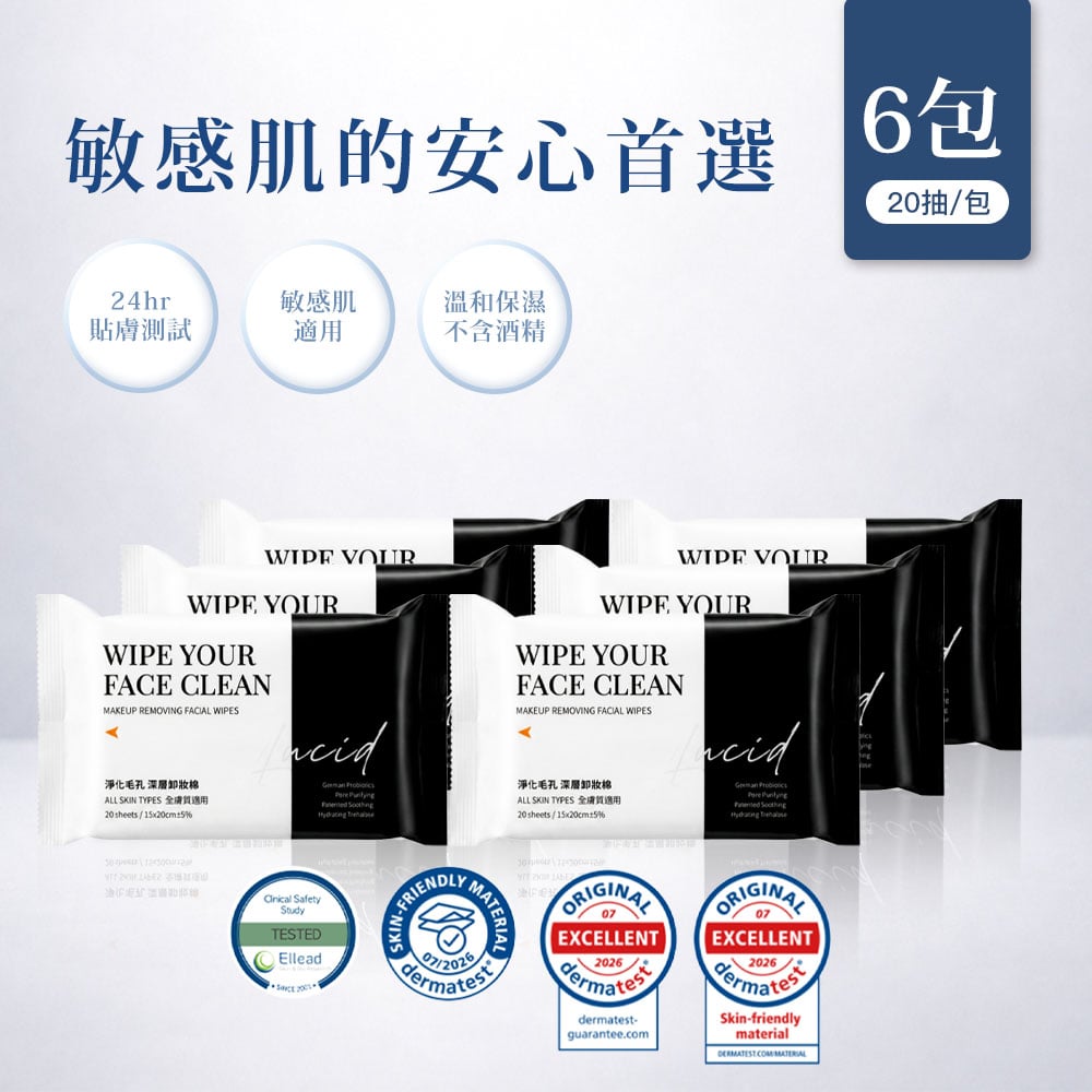 淨化毛孔深層卸妝棉6包