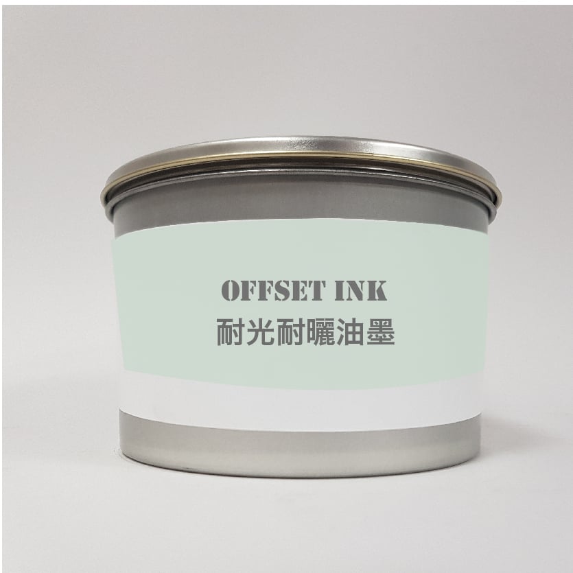平版油墨∣耐光耐曬油墨Light Fastness Ink