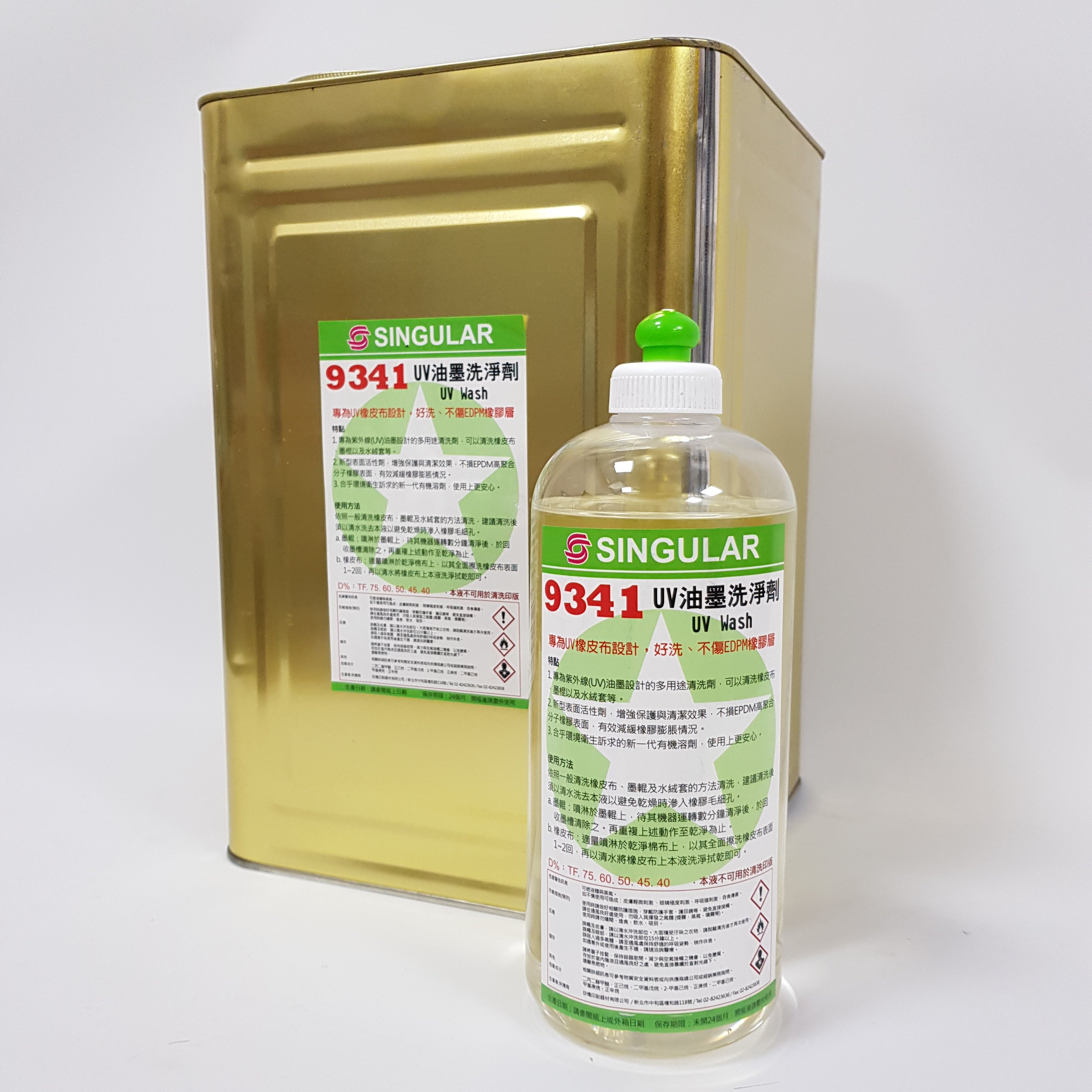 UV洗劑∣橡皮布洗劑9341UV Blanket Cleaner