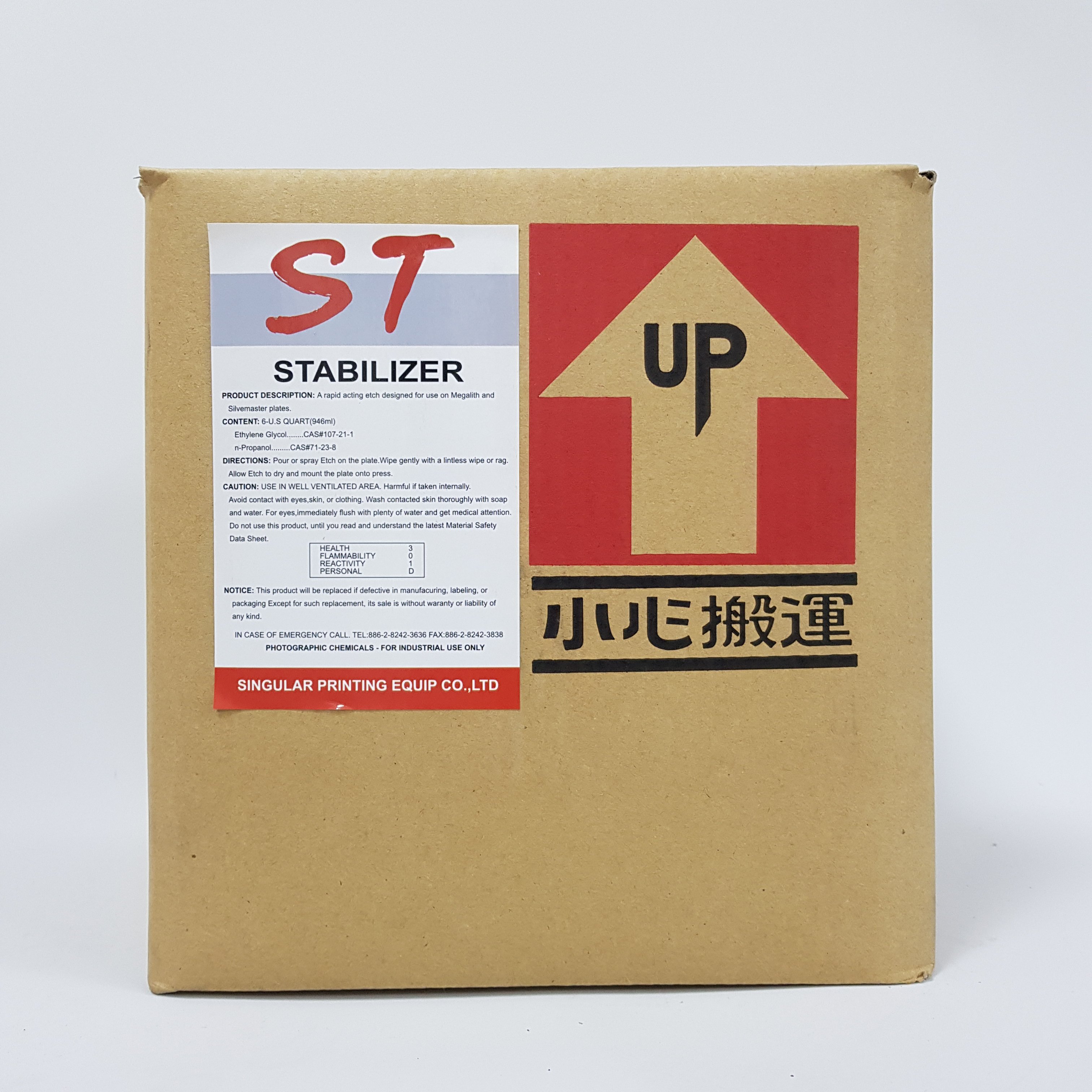 ST銀版定影液1:3ST Silver Master Plate Stabilizer