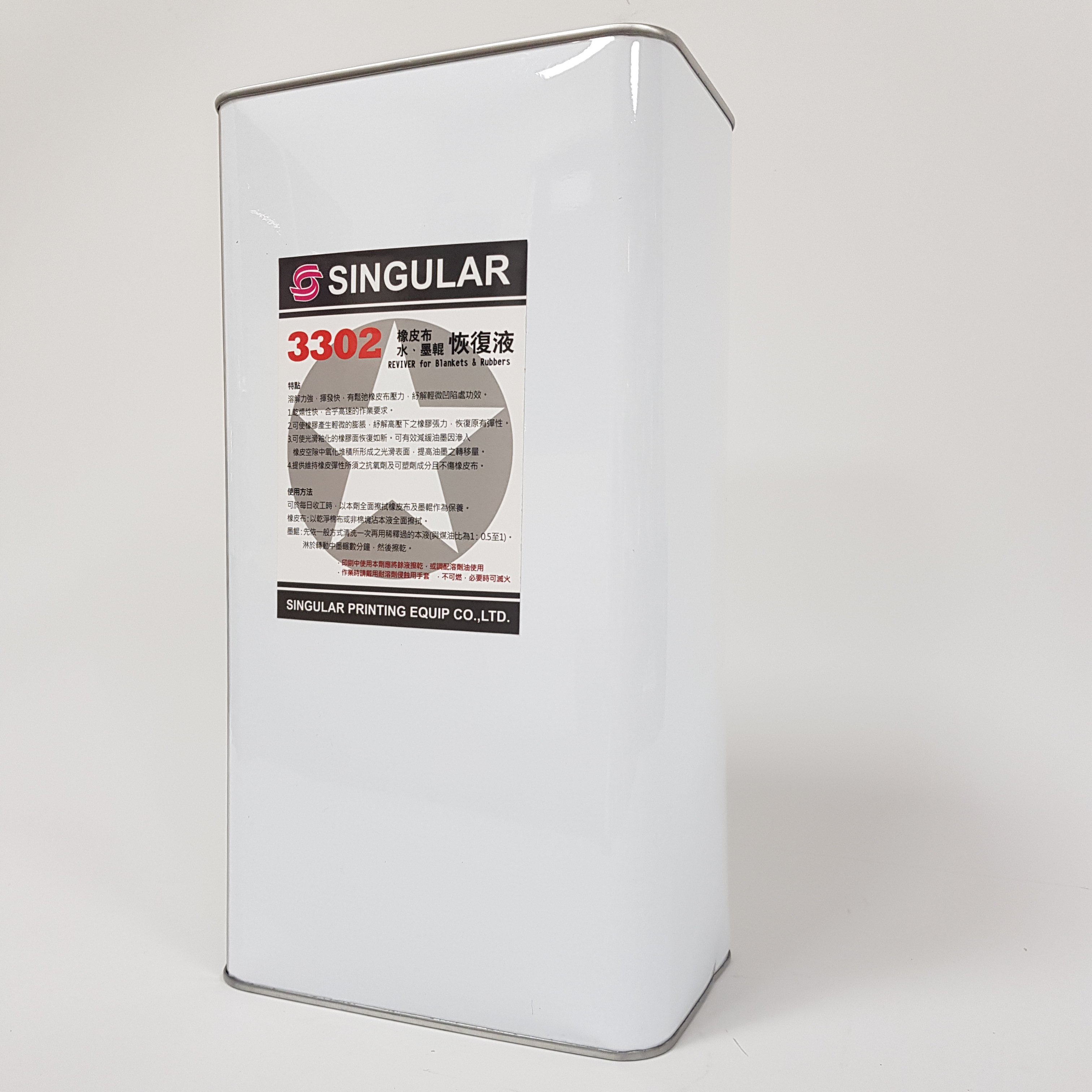 橡皮布還原劑∣水輥墨輥恢復液3302Reviver for Blanket & Rubber