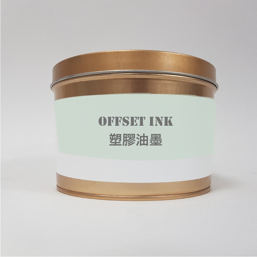 平版油墨∣塑膠油墨Vinyl ink