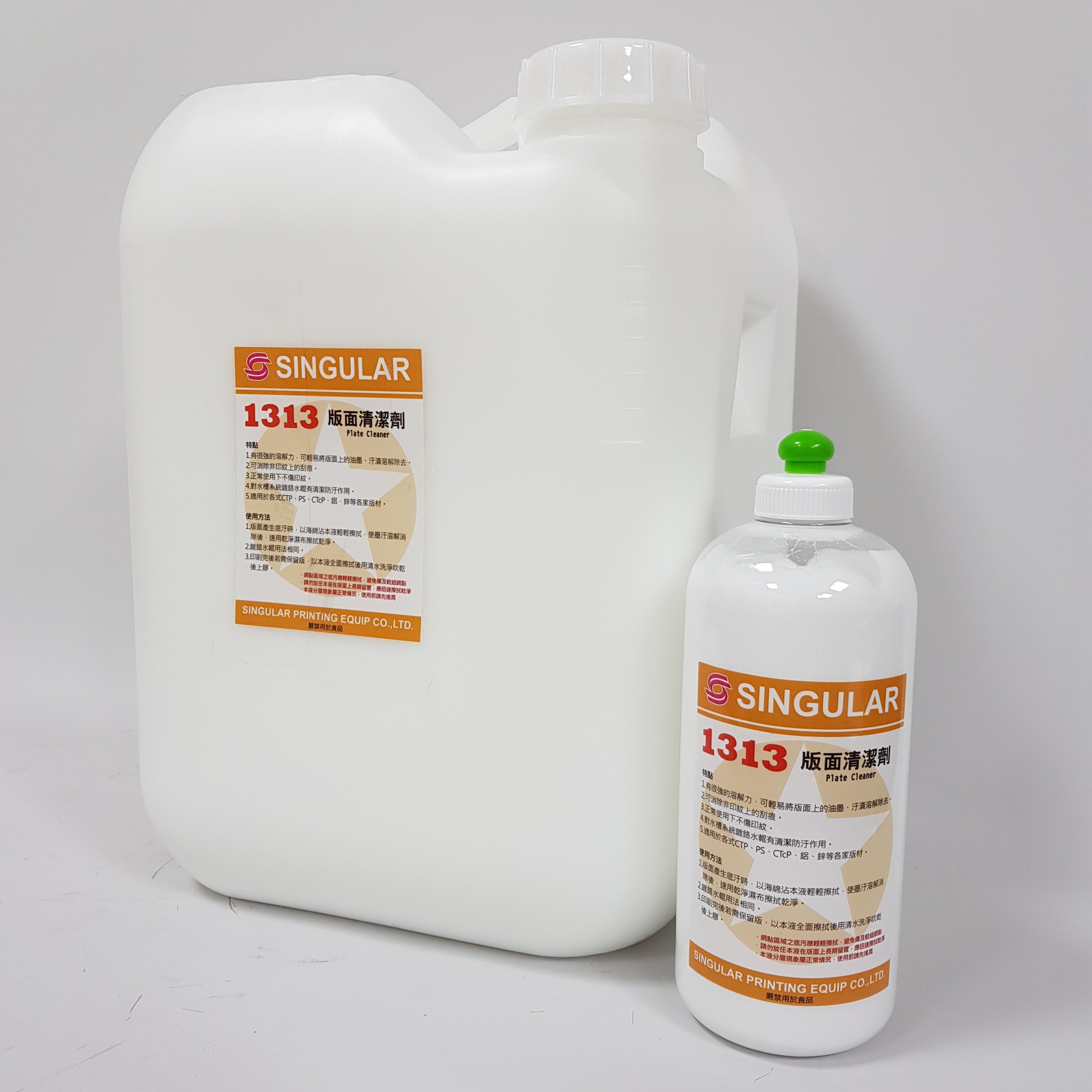 版面清潔劑∣牛奶∣整面膠1313Plate Cleaner 