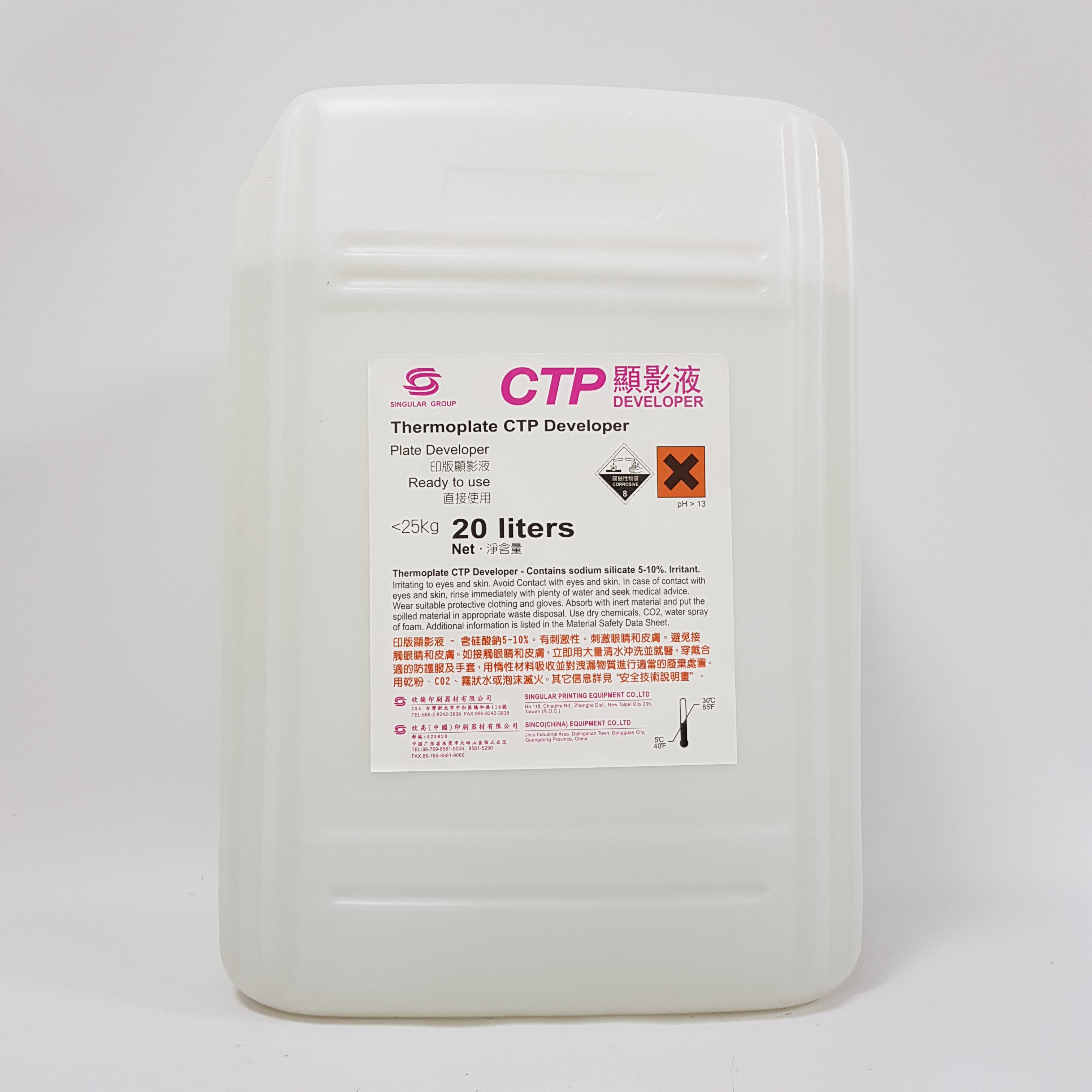 顯影液∣UV-CTP(CTcP)顯像液UV-CTP(CTcP) Plate Developer 
