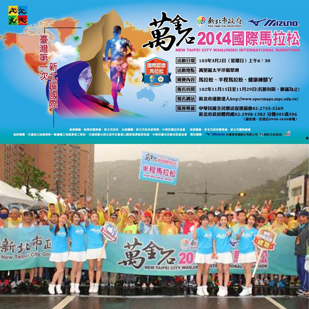 正光贊助萬金石馬拉松 申請國際銅質認證