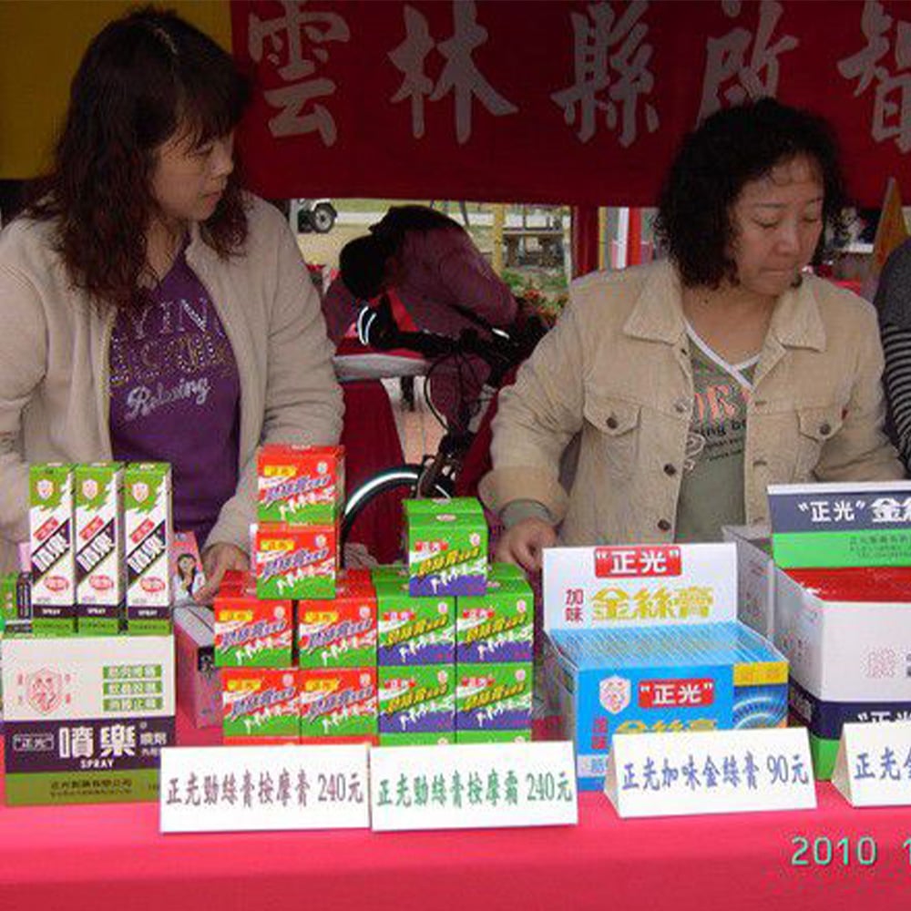 【愛心義賣】雲林縣啟智協會義賣 正光愛心相隨