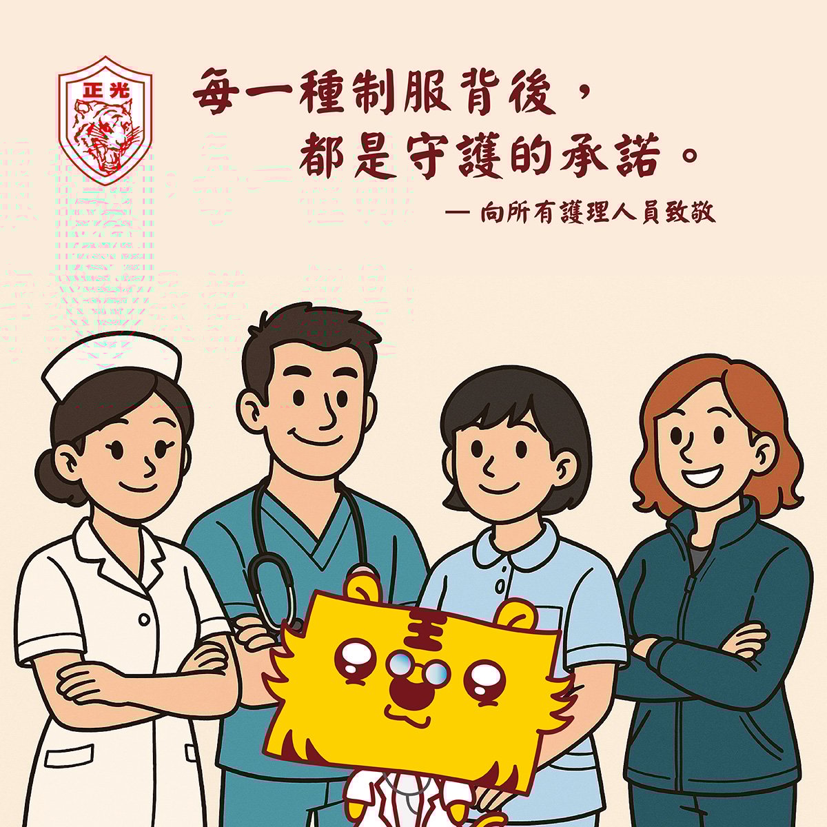 國際護師節：向護理人員致敬｜看見護理人員的辛苦與我們能做的事