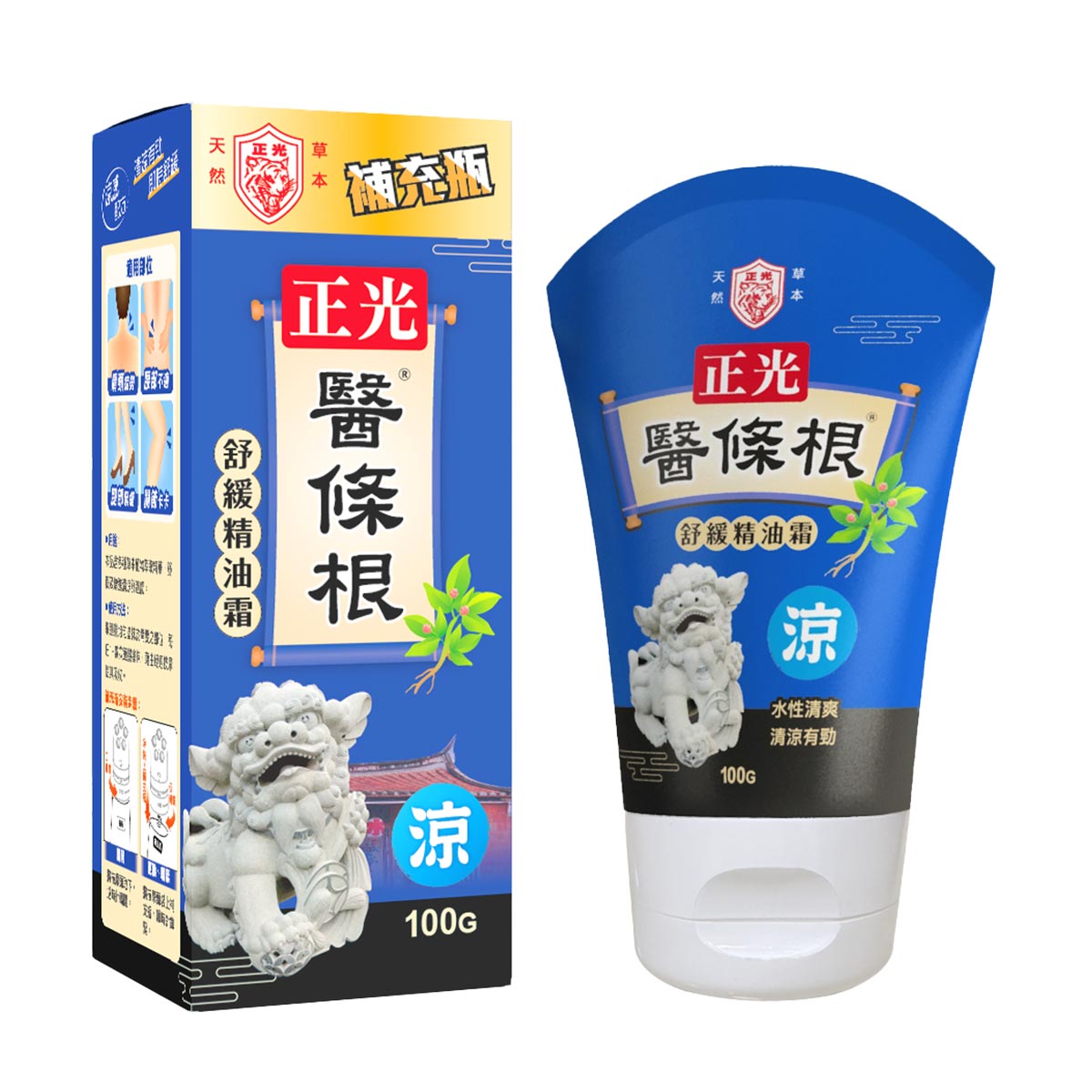 正光醫條根舒緩精油霜(涼感) 補充瓶