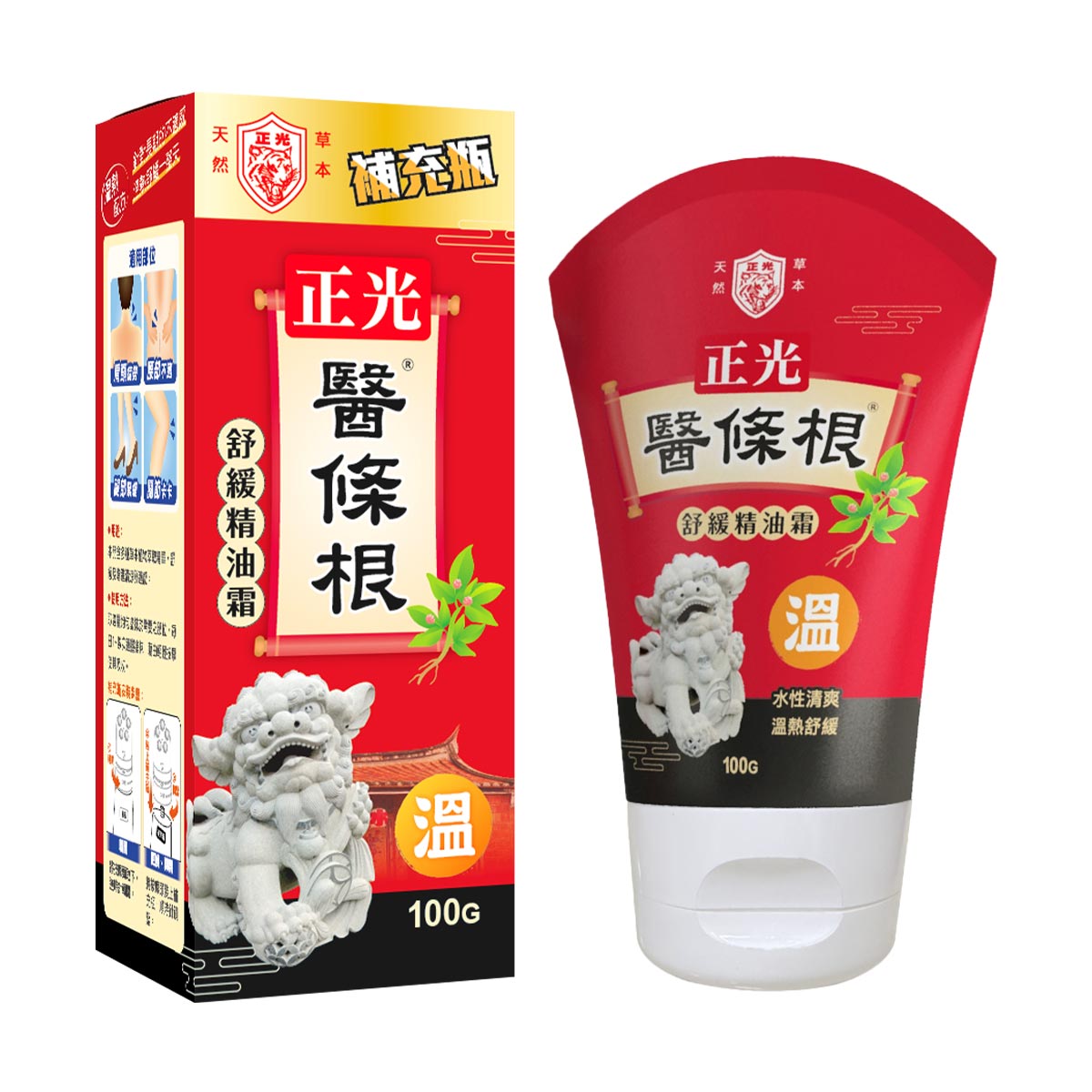 正光醫條根舒緩精油霜 (溫感) 補充瓶