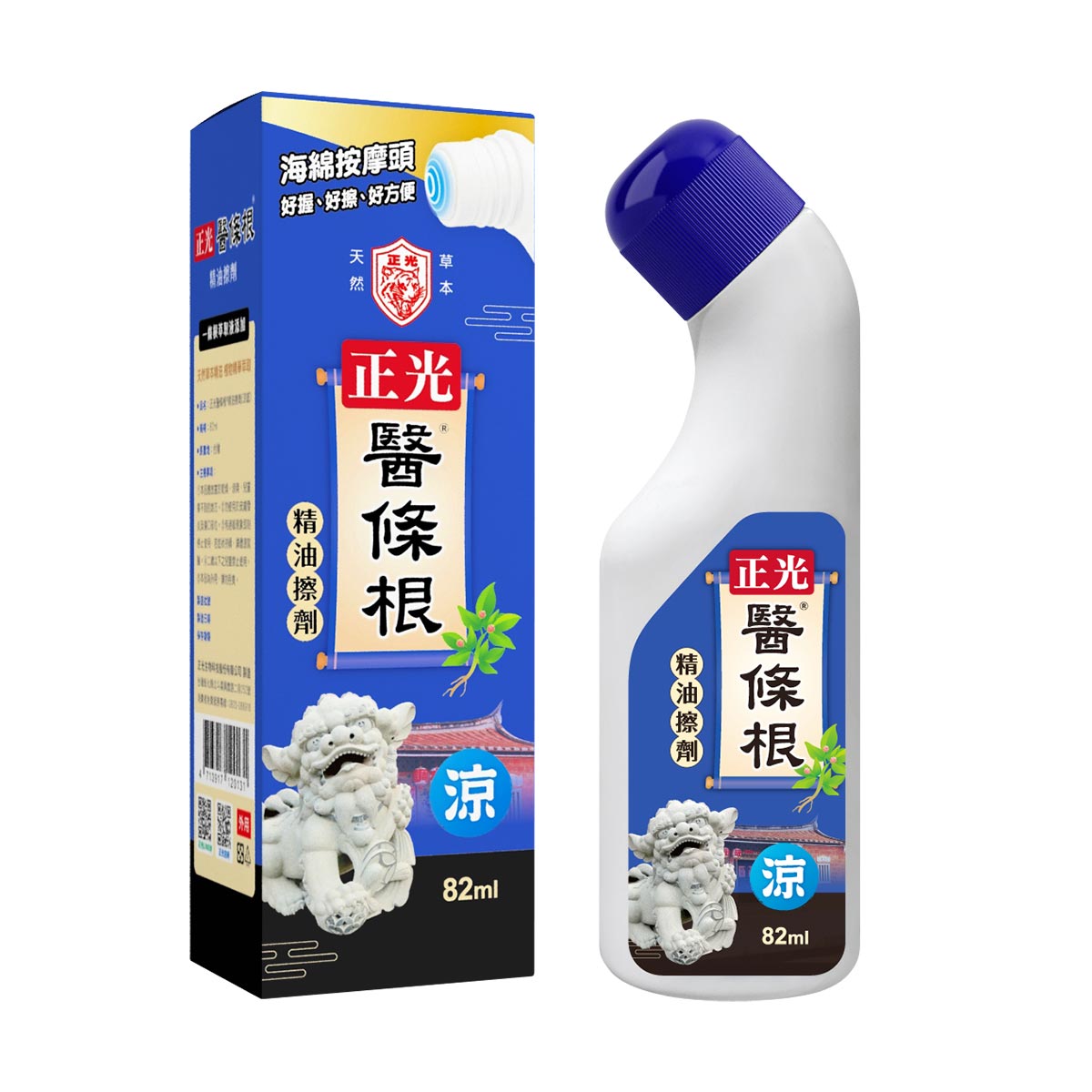 正光醫條根精油擦劑(涼感)