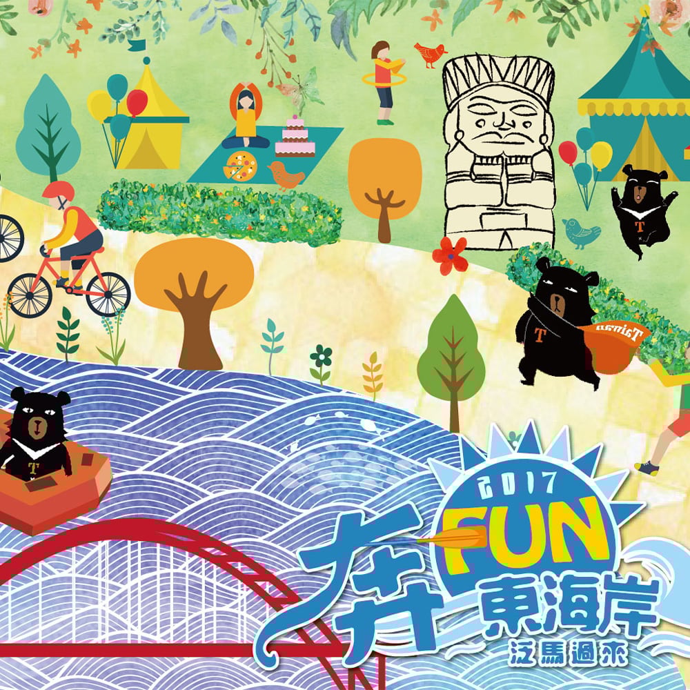 2017秀姑巒溪國際泛舟鐵人三項競賽 泛舟、路跑、單車三項水陸飆速