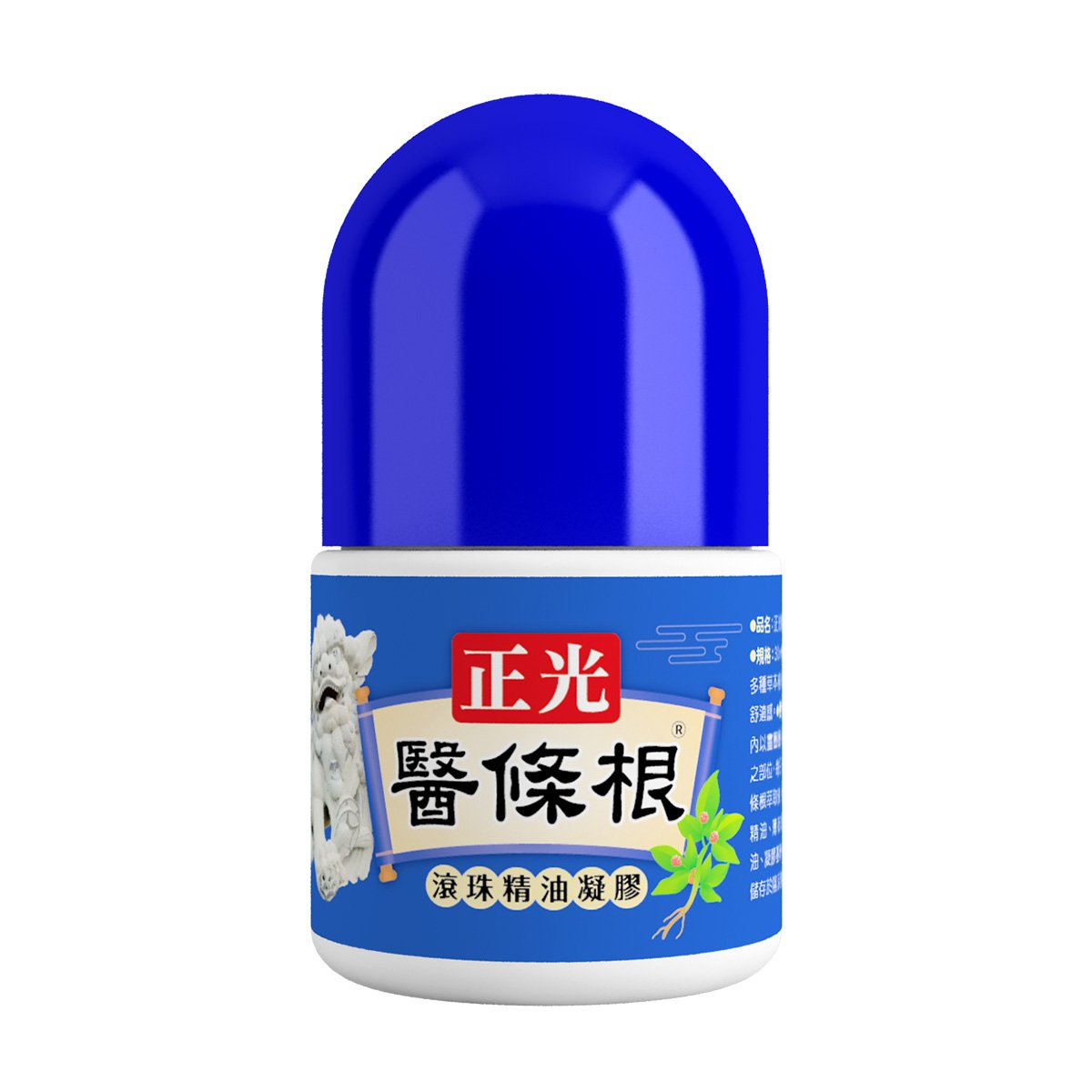 正光醫條根滾珠精油凝膠(涼感)
