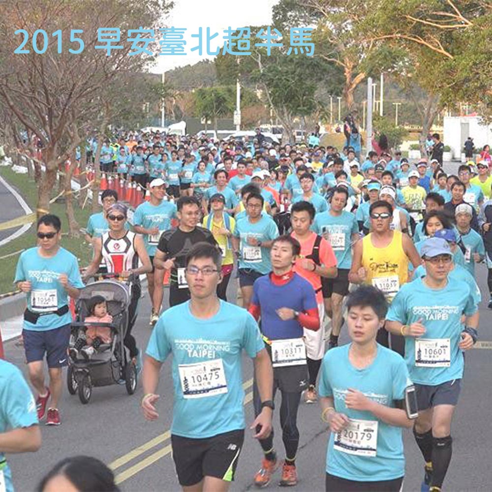 早安臺北超半馬　 正光陪您一起健康快樂向前跑！