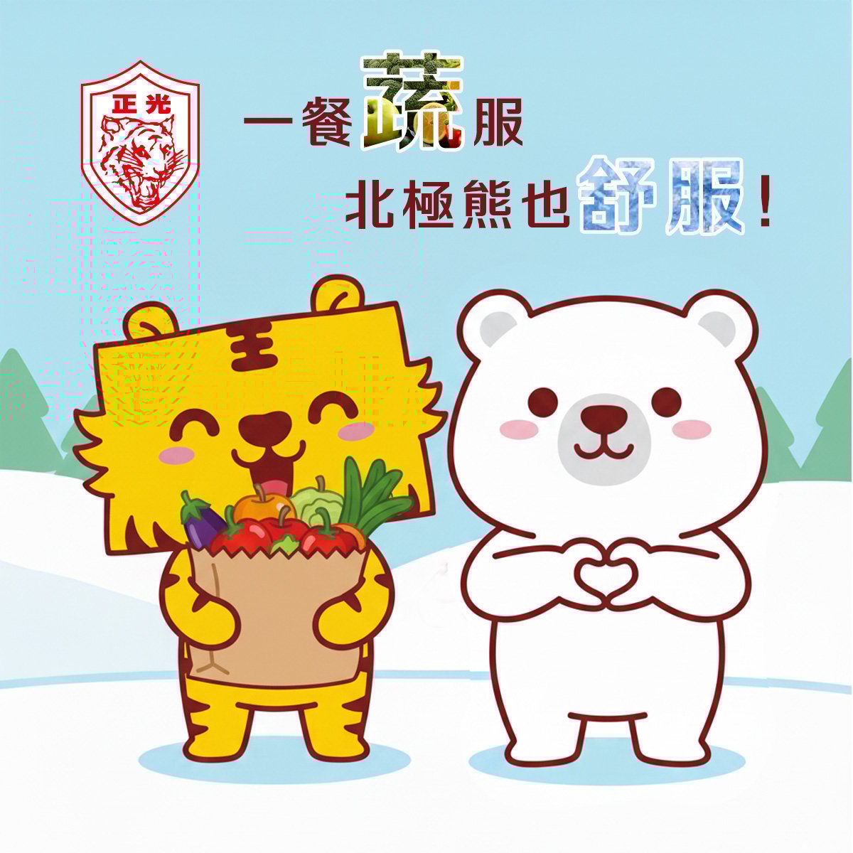 今天「蔬」服了嗎？世界素食日，來點綠色正能量！