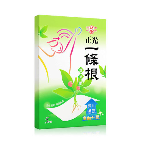 正光一條根舒適貼